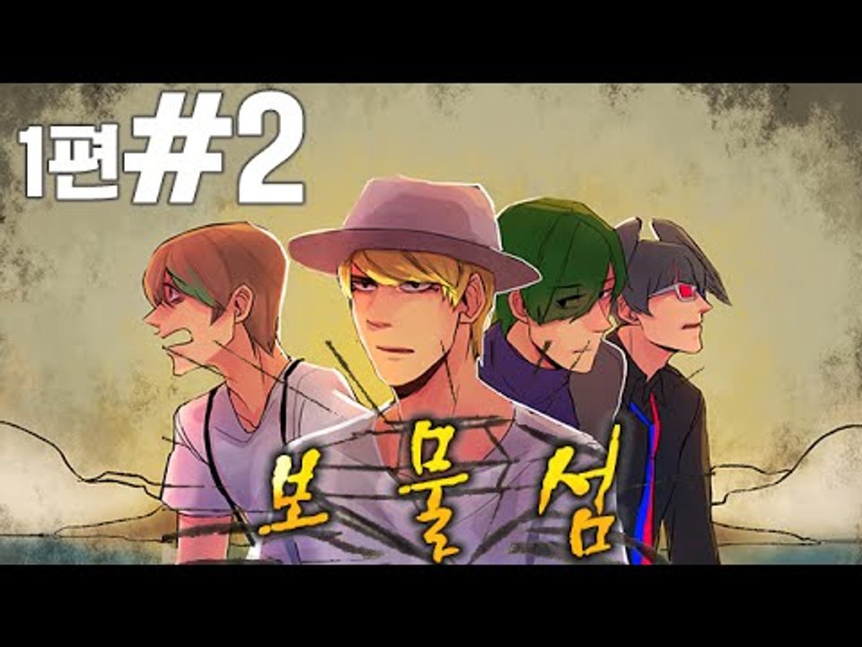 오크섬실화배경 특집![2부# 보물섬]-[잉여맨]마인크래프트(Minecraft)