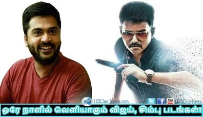 Vijay to clash with simbu| 123 Cine news | Tamil Cinema news Online