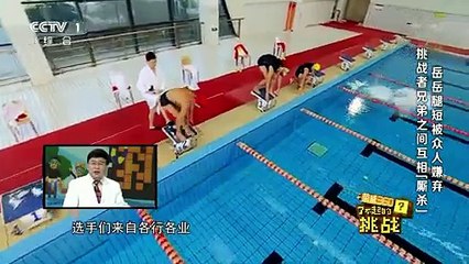 了不起的挑战 20160124