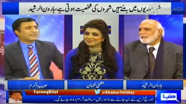 Haroon Rasheed and Habib Akram interesting conversation over defending and opposing orange line