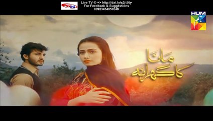 Mana Ka Gharana Hum Tv Drama Next Episode 9 Promo (27 January 2016)
