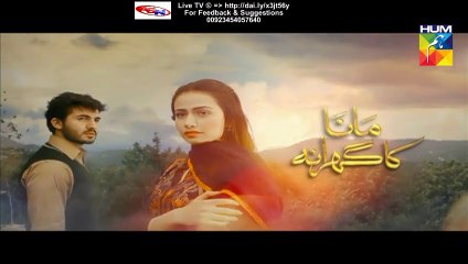 Mana Ka Gharana Hum Tv Drama Episode 8 Full (27 January 2016)