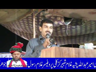 New Saraiki MUshaira 2016 Gohar Wala 24 january part 1