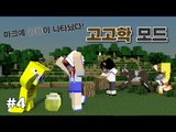 [다주] 공룡을 키우자! 고고학 모드 멀티 *4편 [마인크래프트/Minecraft] JurassiCraft Mod 공룡