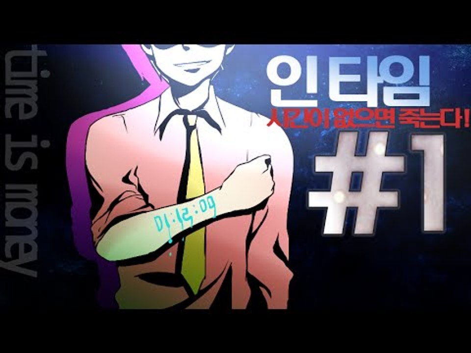 [잉여맨TV] 마인크래프트 [1부#인타임]-시간이없으면죽는다 돈이시간이라면? (Minecraft)
