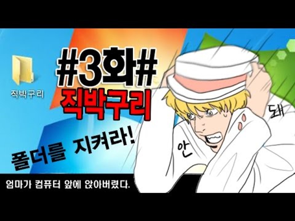 [잉여맨TV] 마인크래프트 [#3부#직박구리폴더를지켜라]-엄마가내컴퓨터앞에앉았다!!스릴러!