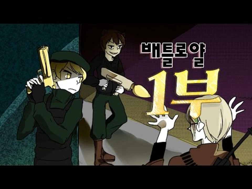 [잉여맨TV] 마인크래프트 #1부# 배틀로얄 - 적의소리를잘들어라!