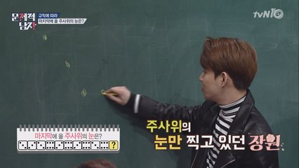 ′뇌섹남 전원 포기 선언′한 고난도 문제, 박경 유일하게 정답?!