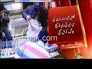 CCTV Footage of Dacoiti in Faisalabad Jewellery Store