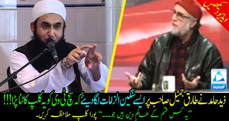 Zaid Hamid blamed Tariq jameel sb alot that Sach TV had to delete this clip! "How could an Islamic scholar of such..."