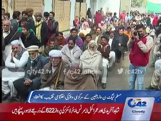 PMLN Ward Three opening ceremony of central office