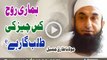 Hamari Rooh Kis Cheez Ki TalabGaar Hai By Maulana Tariq Jameel