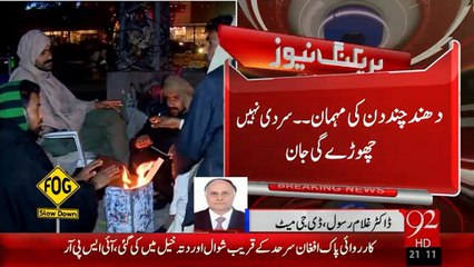 Weather Report - 9:00 PM - 24 Jan 2016 - 92 News HD