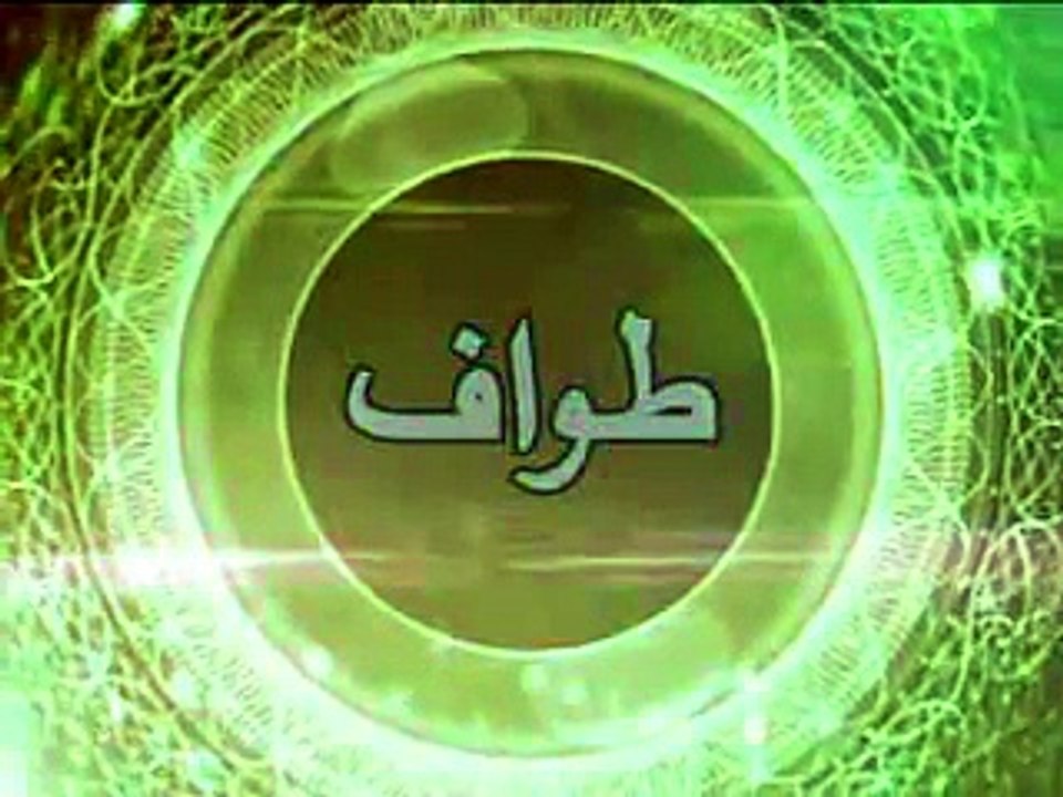 Hajj Training in Urdu - Hajj Traning Video in Urdu - Dailymotion