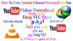 How To Youtube Video Download With IDM Using VLC Player In Urdu/Hindi