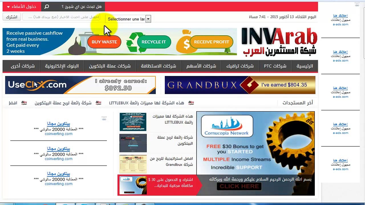 احصل على بطاقة فيزا  وفعل باي بال تفعيلا كاملا 2016