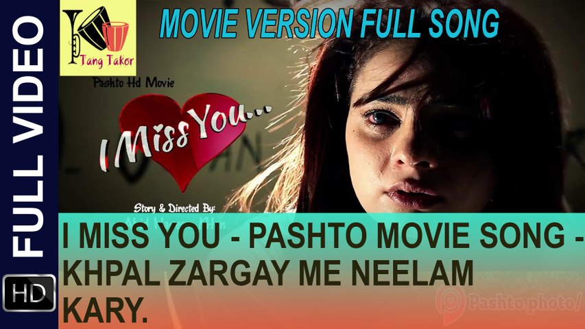 I MISS YOU FILM SONG - FULL FILM VERSION SONG - GUL PANRA - KHPAL ZARGAY ME NEELAM KARAY DE.