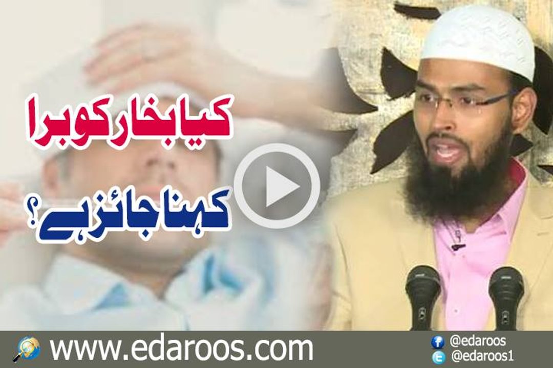 Kya Bukhar Ko Bura Kehna Jaiz Hai By Faiz Syed