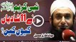 Nabi Kareem SAW Ne 11 Shadyan Keun Keen By Maulana Tariq Jameel
