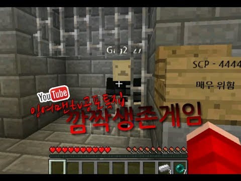 [잉여맨TV] *공포특집* "탈출맵 속에 가그가 있다" 특집