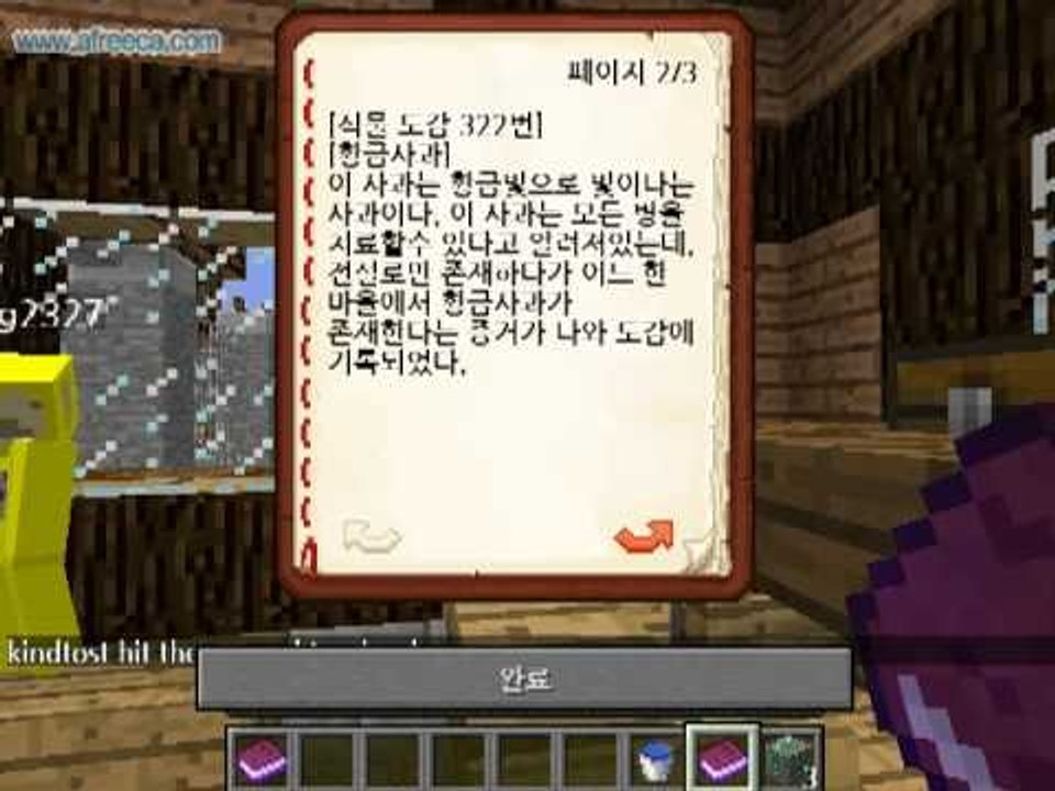 [잉여맨TV] 마인크래프트 대박스토리탈출맵 -1-