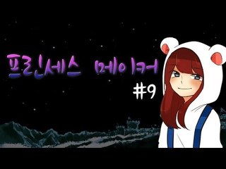 [다주] 딸바보 된다! 공주되자 우리딸! *9편 완결 [프린세스메이커2/Princess Maker2]