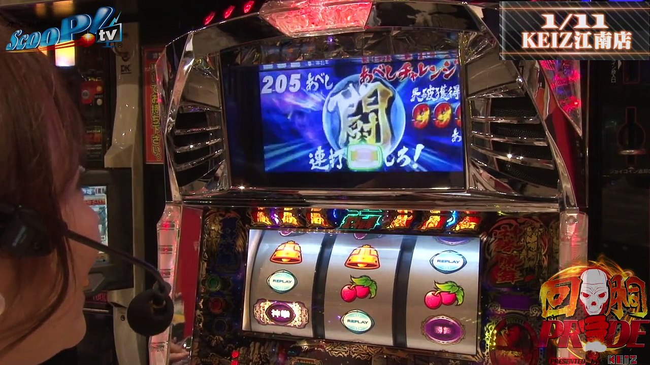 【ScooP!tv】回胴PRIDE vol.7 第1/2話 ~ビワコvs山崎まろんvs山内菜緒【KEIZ尾張旭店・KEIZ江南店・KEIZ港店】