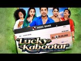 Lucky Kabootar Movie | FIRST LOOK | Ravi Kishan | Eijaz Khan