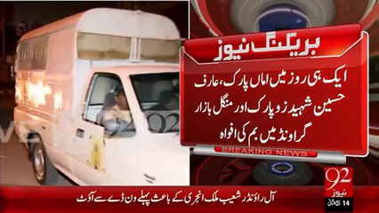 Breaking News - Karachi, Bomb Ki Itlah - 25 Jan 16 - 92 News HD