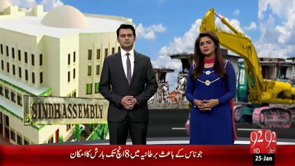 PTI Ka Sindh Assembly Kay Ghirao Ka Ilan - 25 Jan 16 - 92 News HD