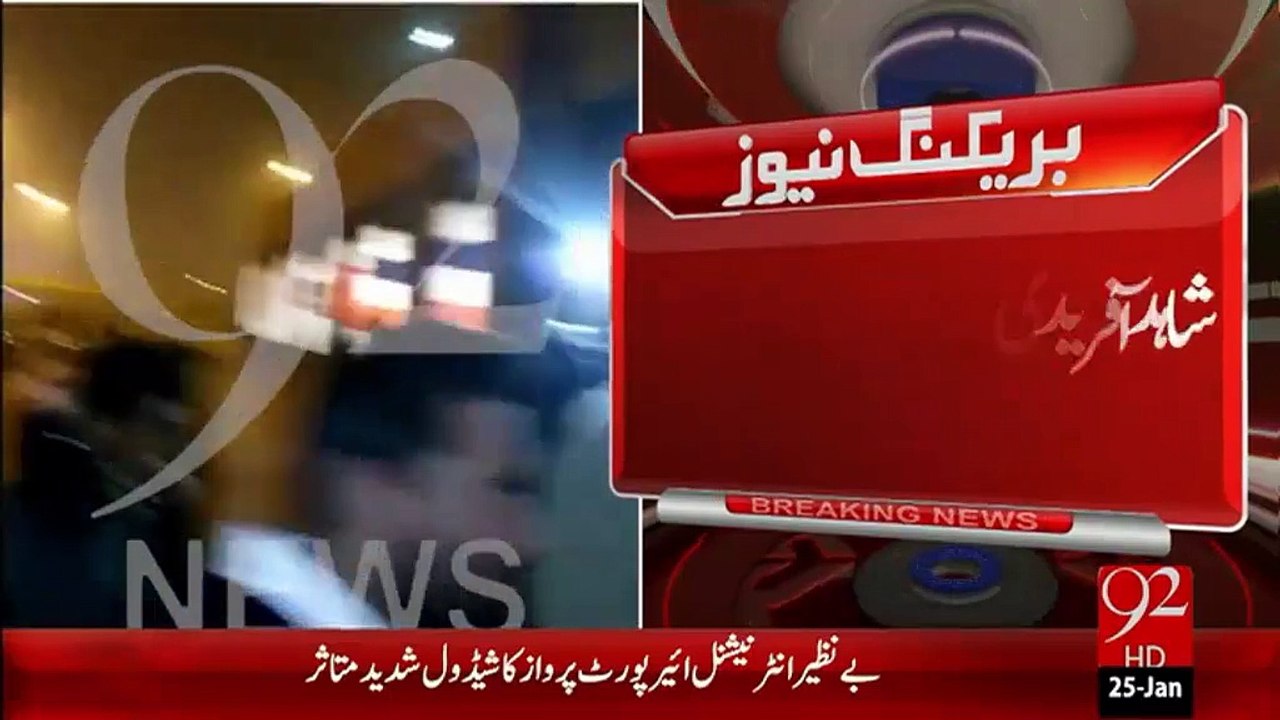 Breaking News - Shahid Afridi Apnay Ladlay Ka Sath Mulk Wapis - 25 Jan 16 - 92 News HD