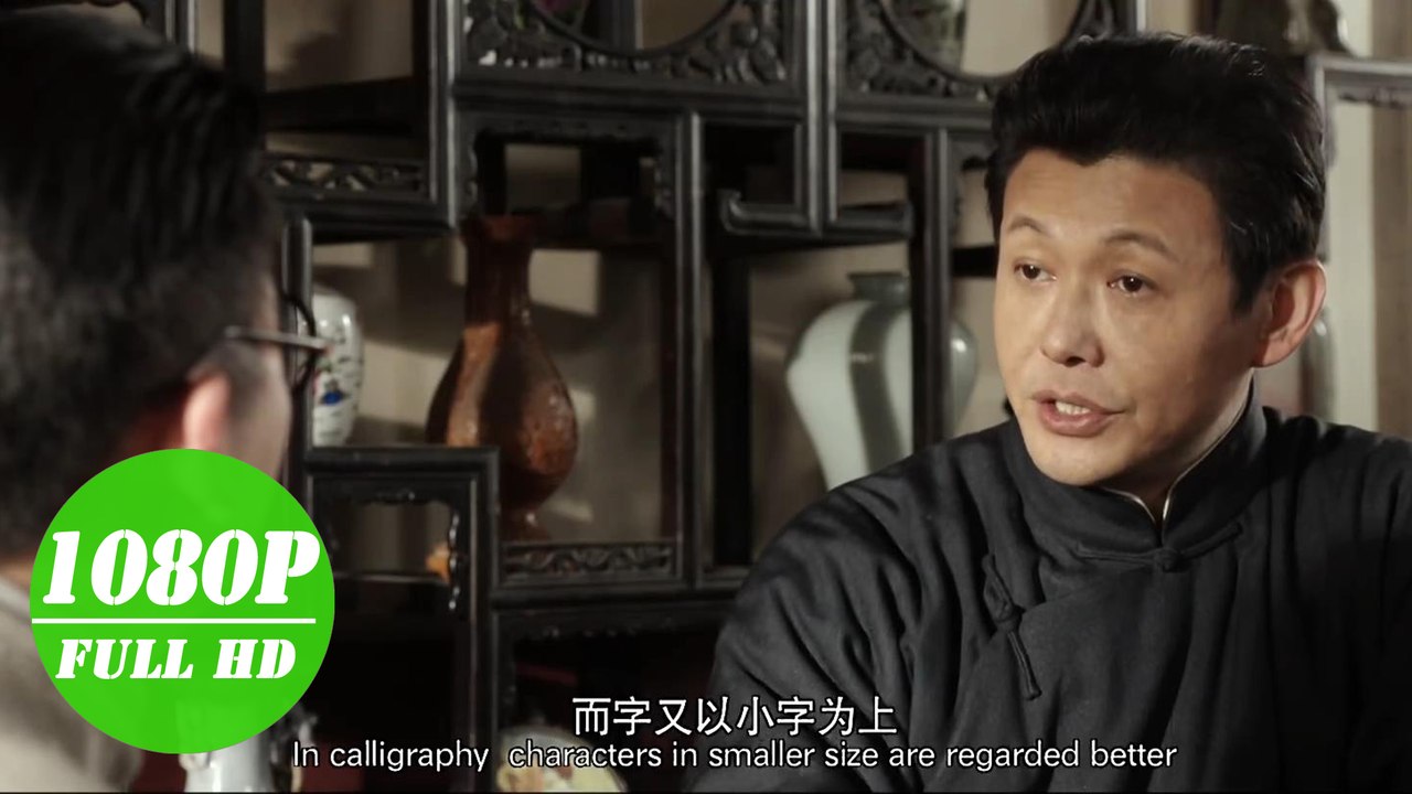 启功 - The Calligraphy Master (HD 1080P PART 2)