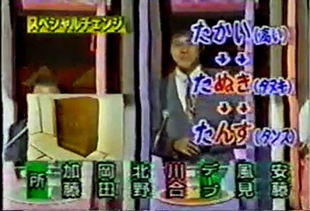 [90年代バラエティ黄金期シリーズ] マジカル頭脳パワーＳＰ第17回その３