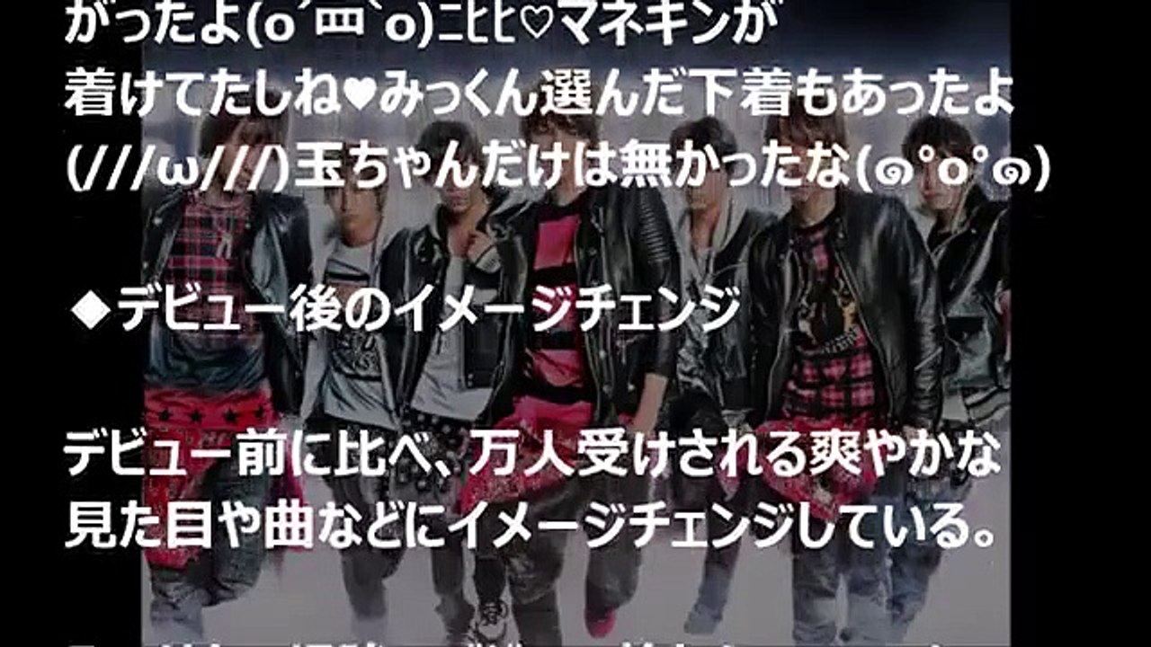 【BUSAIKU？】キスマイが人気になったわけ