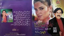 Lare Da Bal Cha Shwe - Shama Ashna And Kabul Tapey Pashto New Song 2016