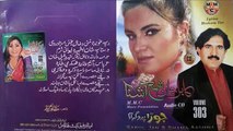 Sa Khkule De Singar De - Shama Ashna And Kabul Tapey Pashto New Song 2016