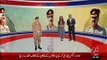 Army Chief General Raheel Sharif Ka Mulazimat Main Toseeh Na Lene Ka Elaan  -25-Jan-16 -92NewsHD