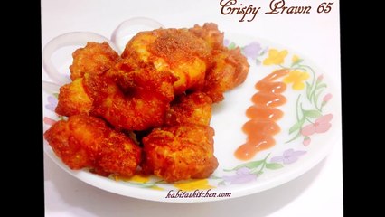 Crispy Prawn 65-Shrimp 65-Indian Non Veg Starter Recipe-Easy and Quick Prawn fritters
