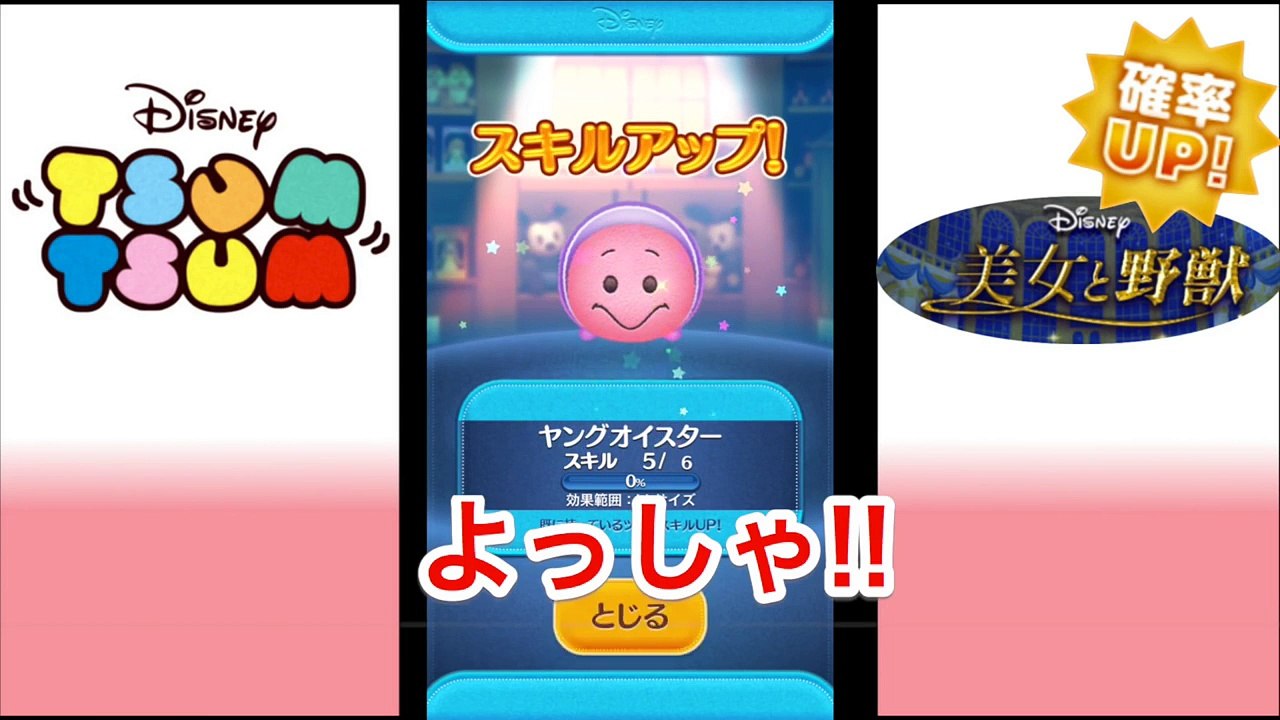 【ツムツム実況】ベル……出てこいや!!プレミアムBOX【MASA】