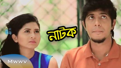Bangla Natok 2016 - Nishshongo Sherpa - ft. Tawsif,Sporshia