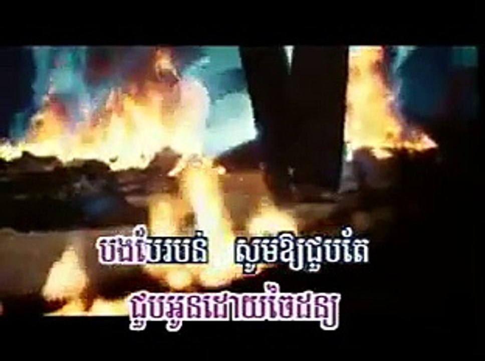 cham tirk pnek sgut sen