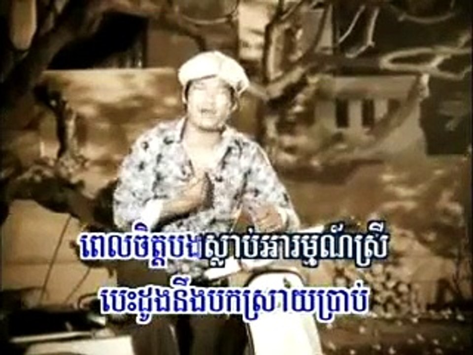 Chhir Chab Bon-tech Mdong
