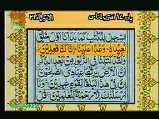 Para17-Recite of Quraan-beautiful voice-with translation-part6of12