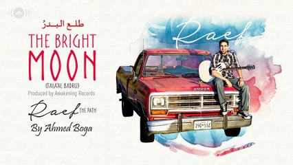 Raef - The Bright Moon | طلع البدر - مترجمة