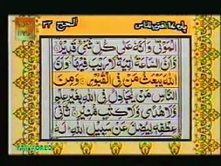 Para17-Recite of Quraan-beautiful voice-with translation-part7of12