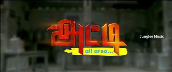 Atti Theatrical Trailer -Ma Ka Pa Anand - Ashmita