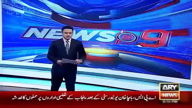 Martyred Of Bacha Khan University Charsadda Attack Ary News Headlines 25 January 2016 -