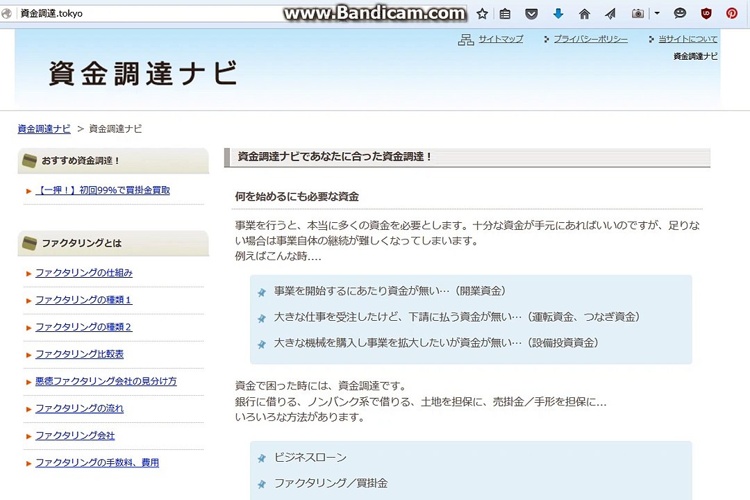 資金調達ナビであなたに合った資金調達！