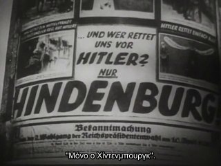 MEIN KAMPF (Ο αγών μου)_clip2