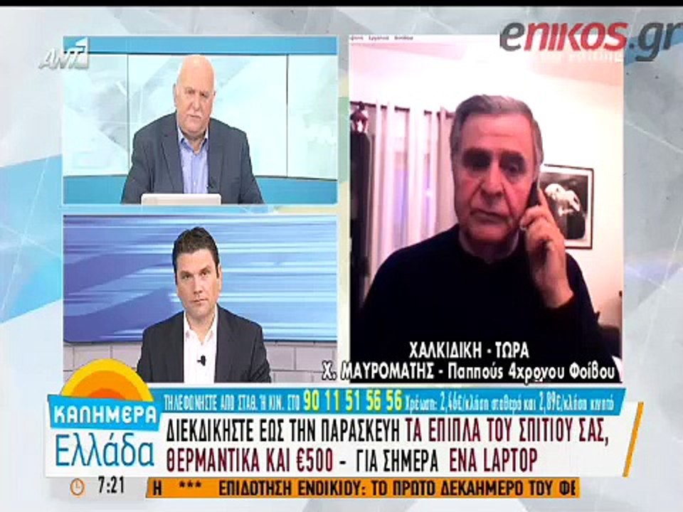 Σοκάρει η αποκάλυψη του παππού του Φοίβου: Του...